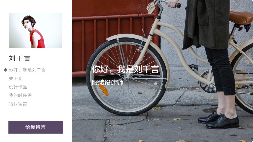 个人品牌 · 简约展示