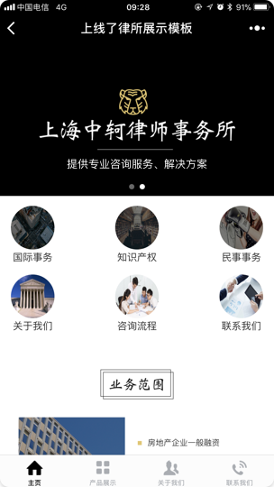 专业服务 · 小程序