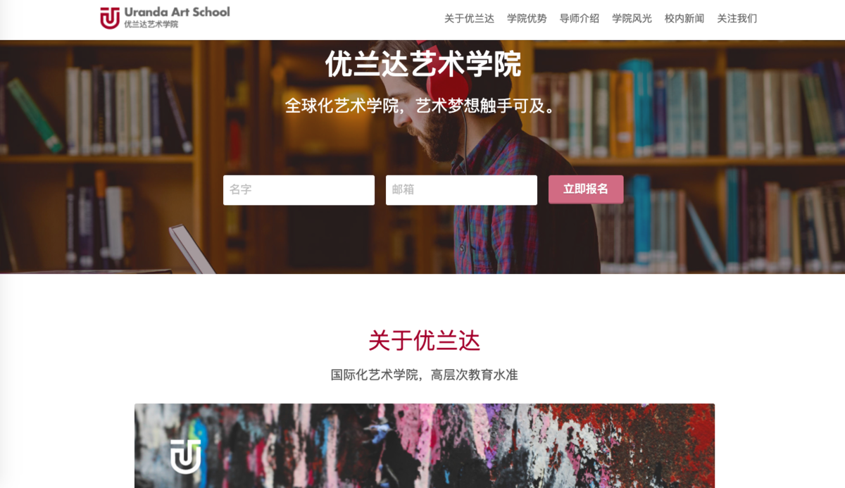 教育培训 · 内容展示