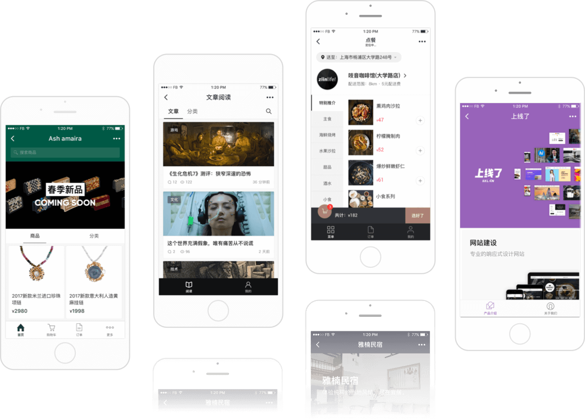 让服务走进客户的微信效果展示